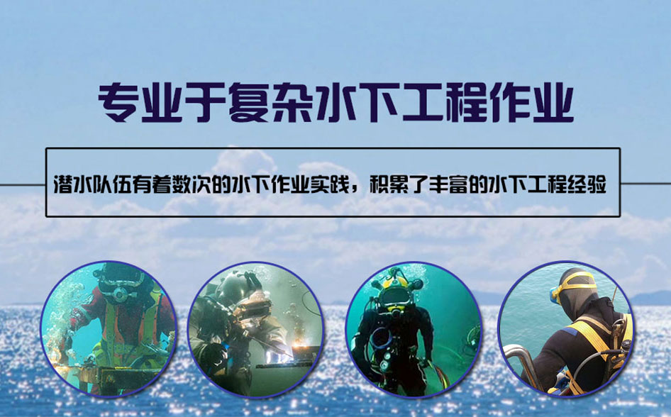 新昌县水下打捞施工案例